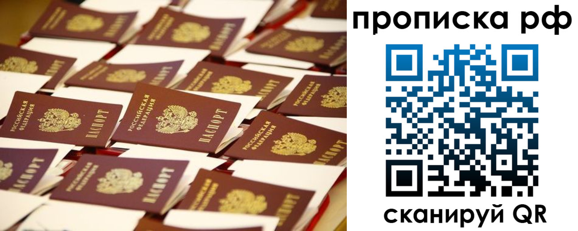 прописка для кредита в Дубовке
