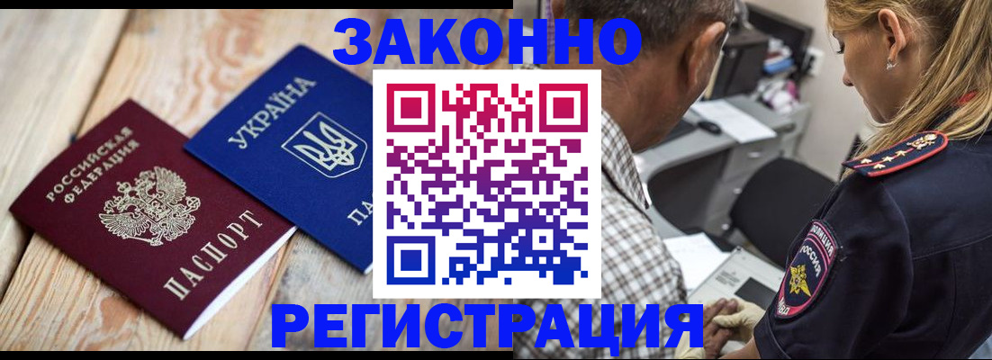 прописка иностранных граждан в Дубовке