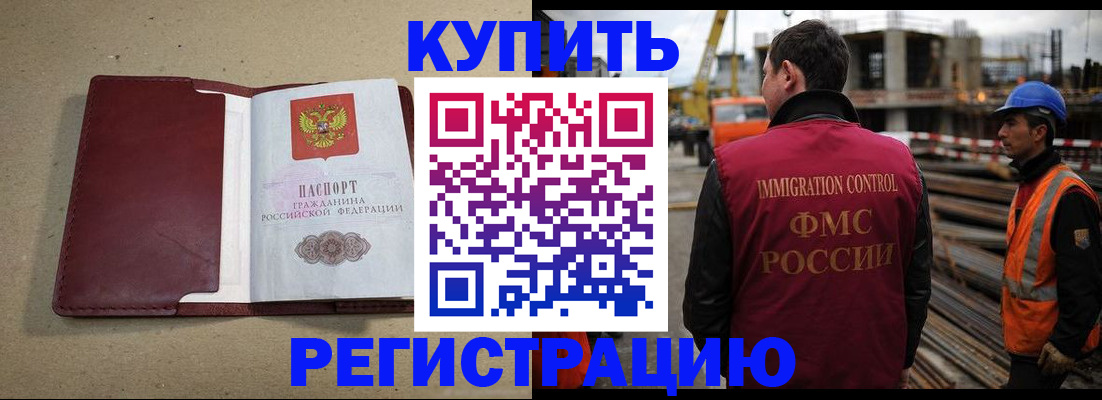 прописка штамп в Дубовке