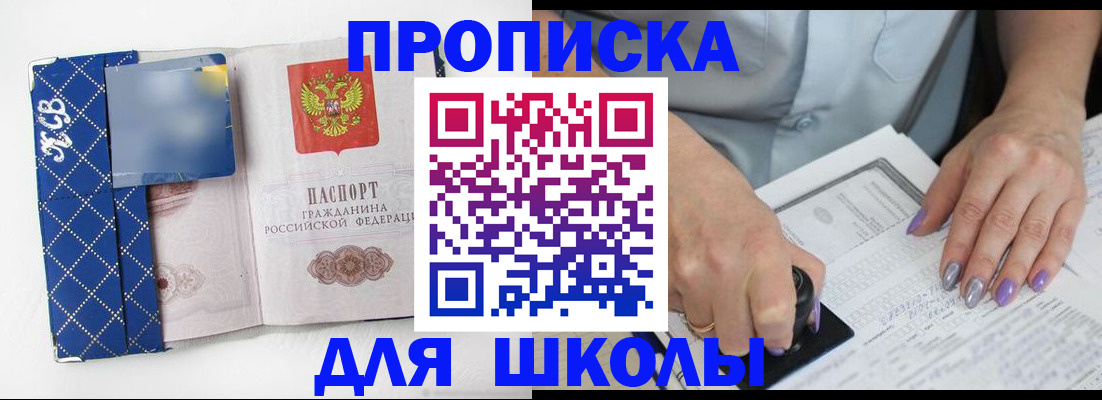 прописка ребенка в Дубовке