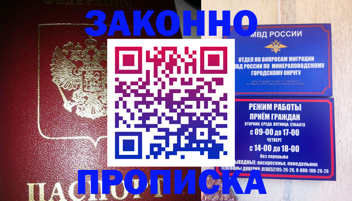 временная регистрация адрес в Дубовке