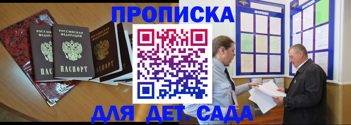 временная регистрация для школы в Дубовке