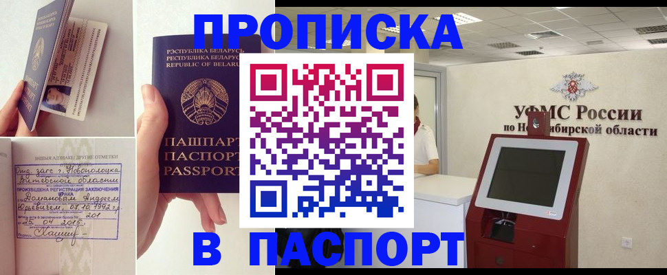 временная регистрация законно в Дубовке