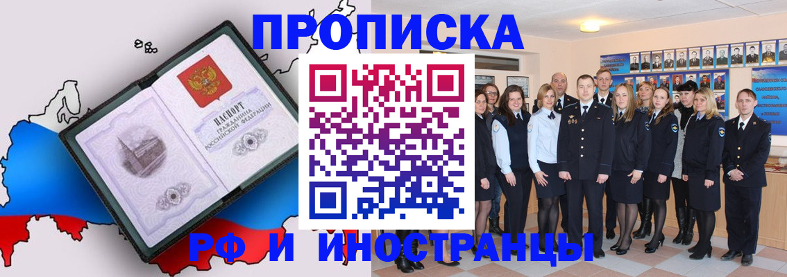временная регистрация купить в Дубовке