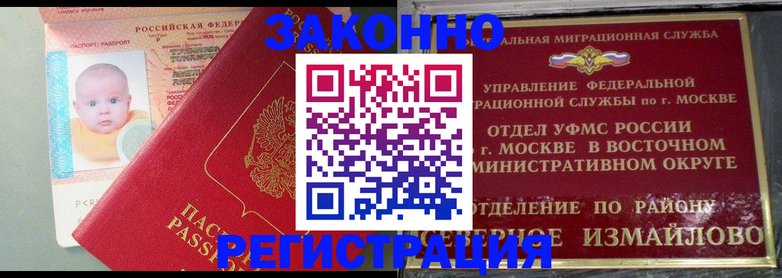 прописка регистрация в Дубовке